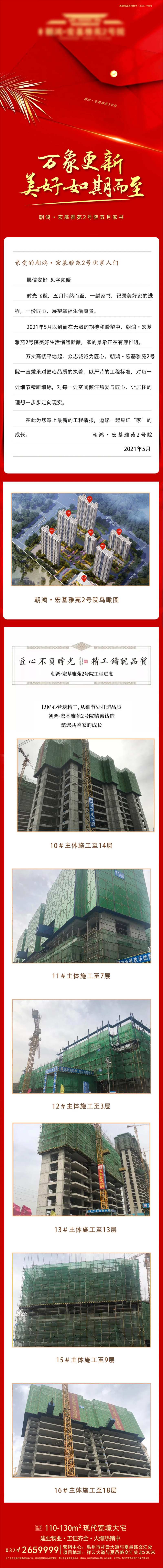五月工程家书-采灵感-cailinggan.com