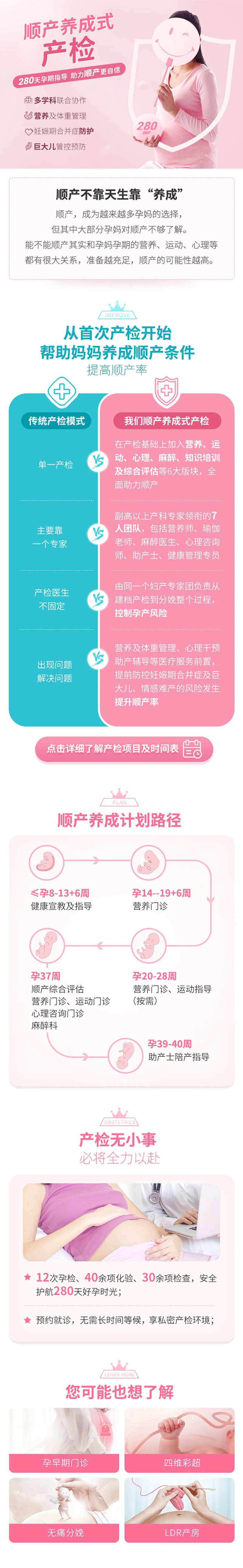 产检详情页-采灵感-cailinggan.com