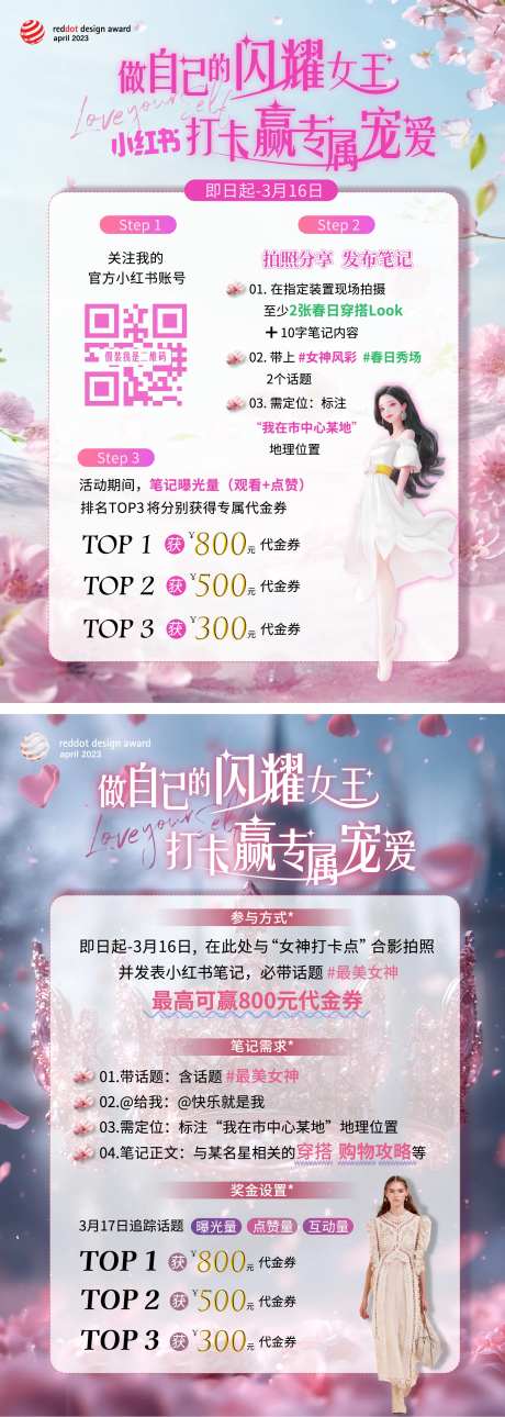 做自己的闪耀女王打卡海报-采灵感-https://www.cailinggan.com/