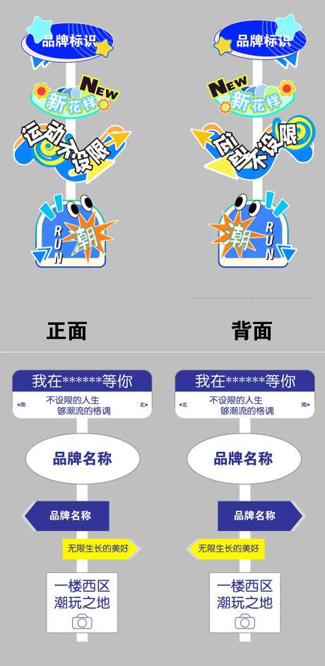 打卡路牌-采灵感-https://www.cailinggan.com/