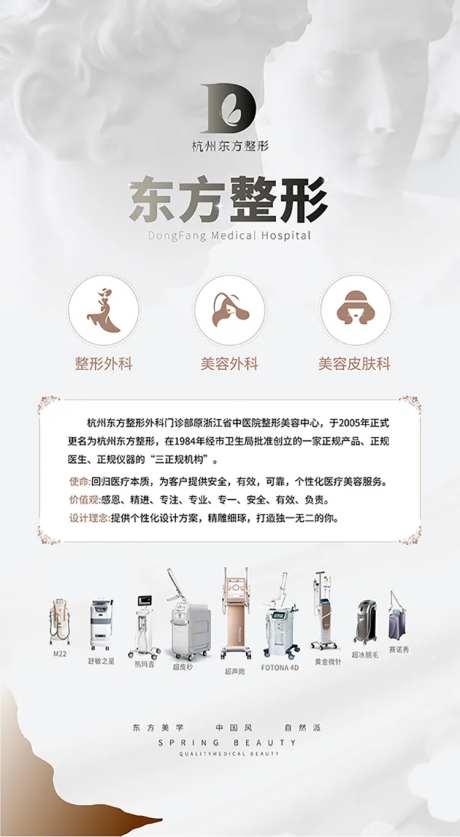 医院品牌介绍宣传海报-采灵感-https://www.cailinggan.com/