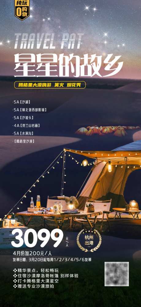 星星的故乡-采灵感-https://www.cailinggan.com/