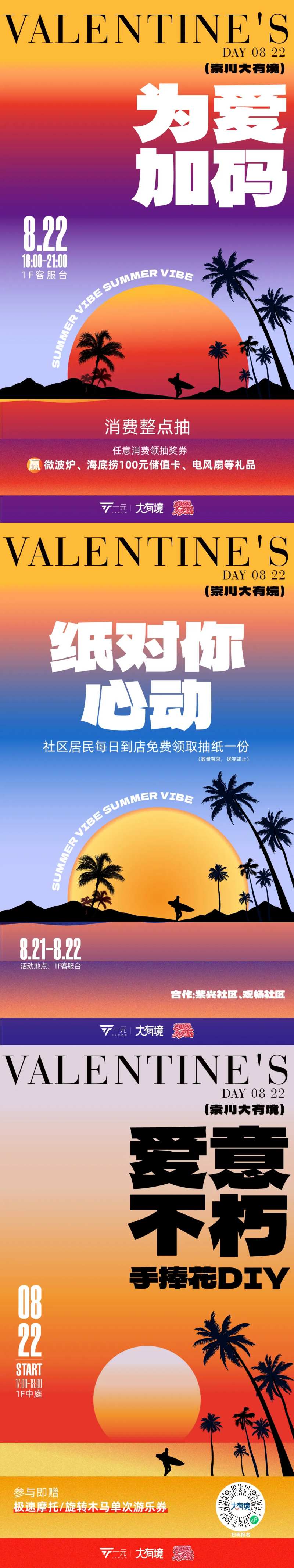 落日风格海报-采灵感-cailinggan.com