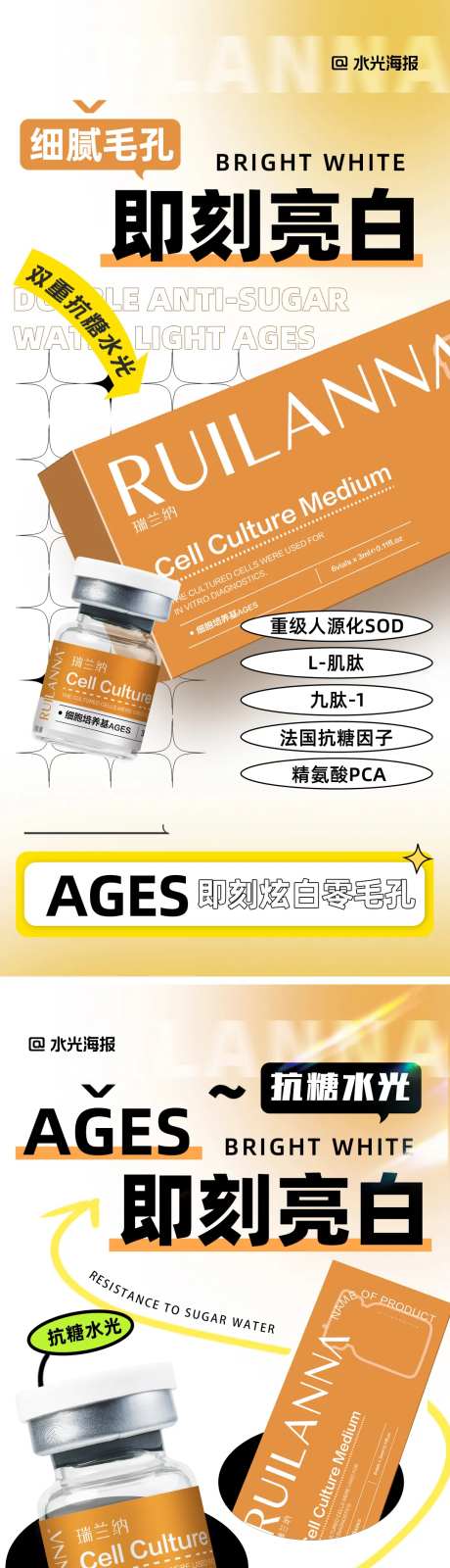 创意水光系列海报-采灵感-https://www.cailinggan.com/
