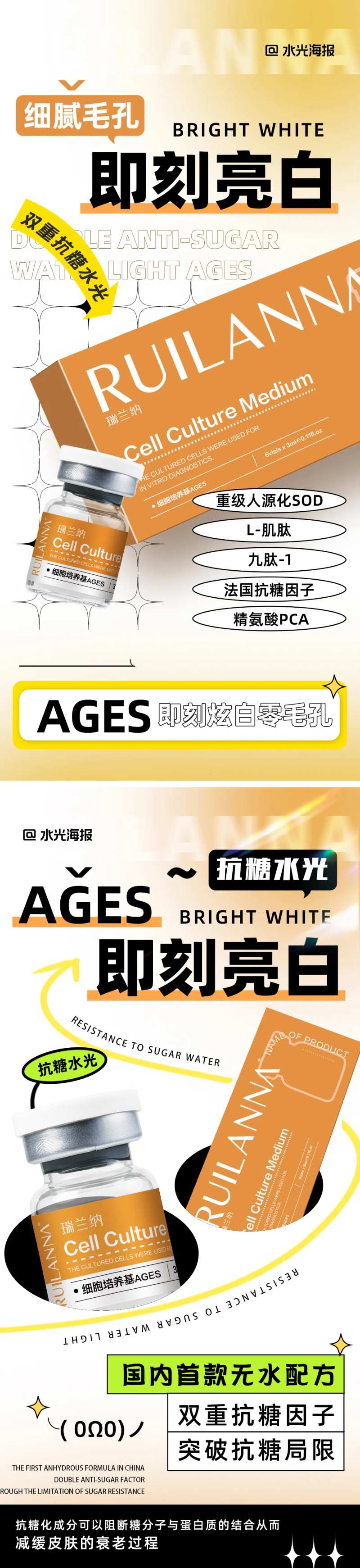 创意水光系列海报-采灵感-cailinggan.com