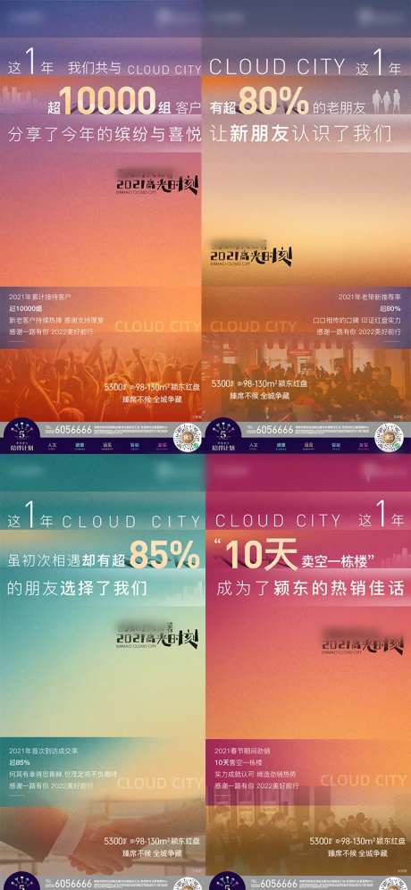 热销彩色数据稿-采灵感-https://www.cailinggan.com/