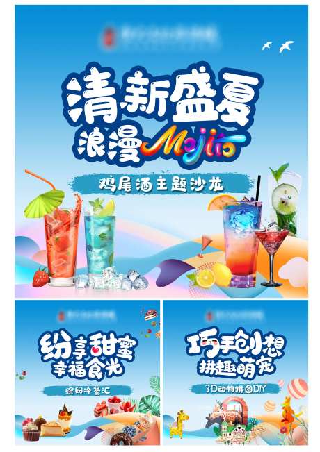 房地产暖场活动展板-采灵感-https://www.cailinggan.com/