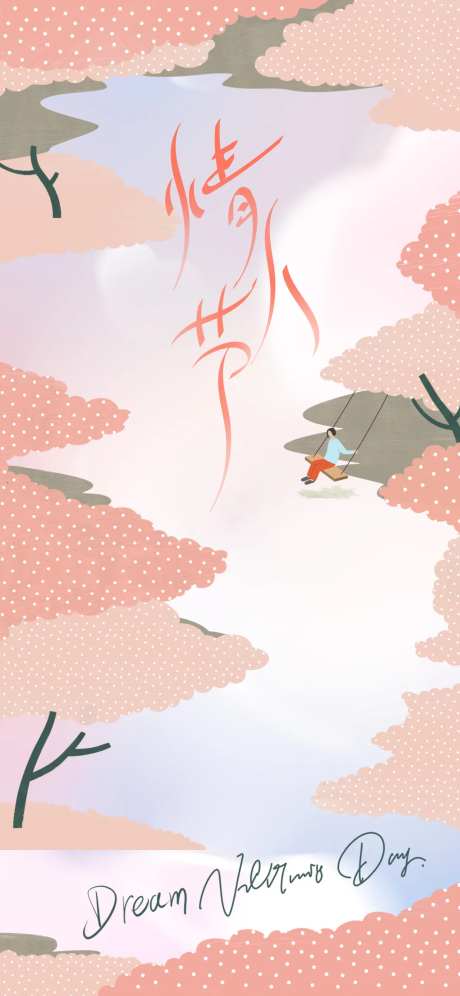 白色情人节520氛围感海报-采灵感-https://www.cailinggan.com/