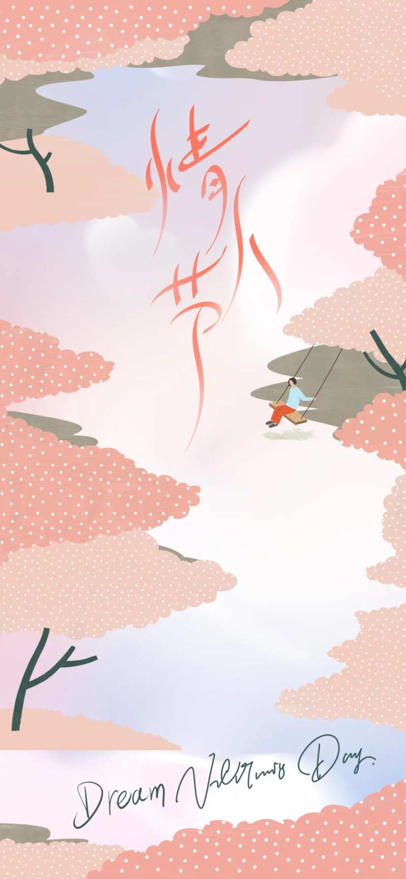 白色情人节520氛围感海报-采灵感-cailinggan.com