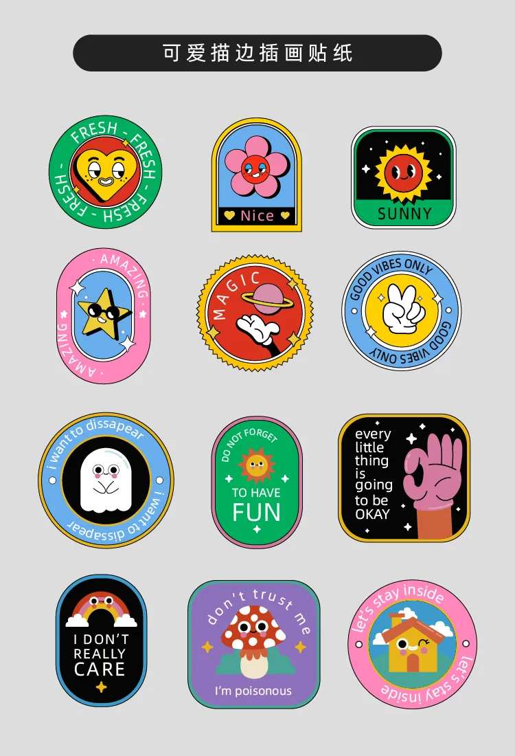 可爱描边贴纸-采灵感-cailinggan.com