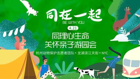 地产动物主画面-采灵感-cailinggan.com