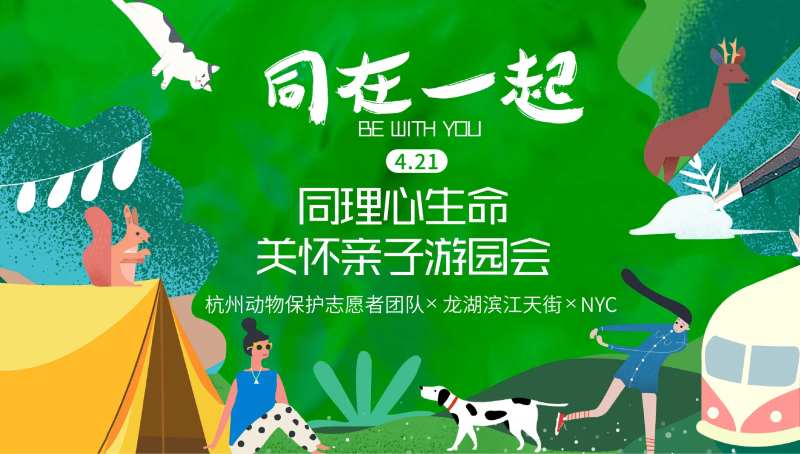地产动物主画面-采灵感-cailinggan.com