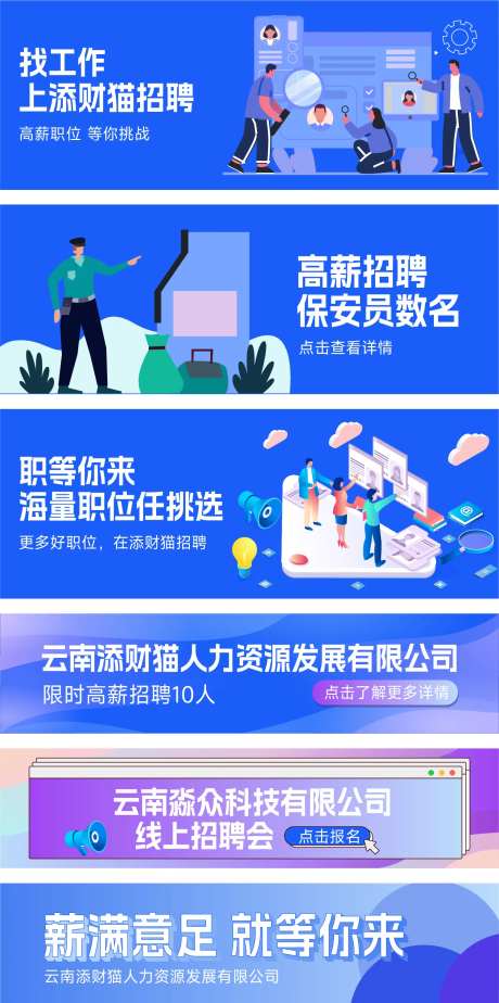招聘小程序app首页banner图-采灵感-https://www.cailinggan.com/