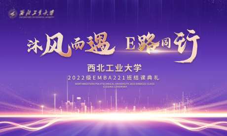 结业典礼背景板-采灵感-https://www.cailinggan.com/