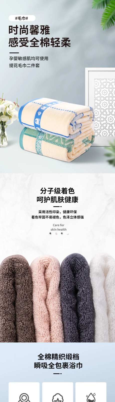 毛巾浴巾-采灵感-https://www.cailinggan.com/