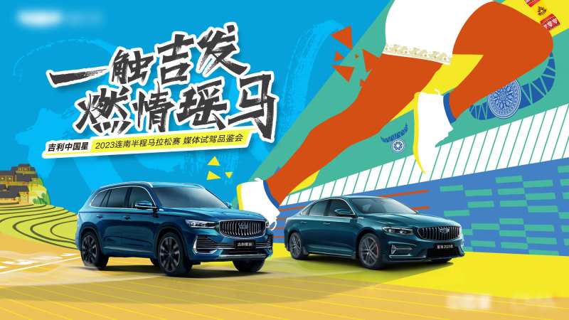 汽车马拉松试驾主K-采灵感-cailinggan.com