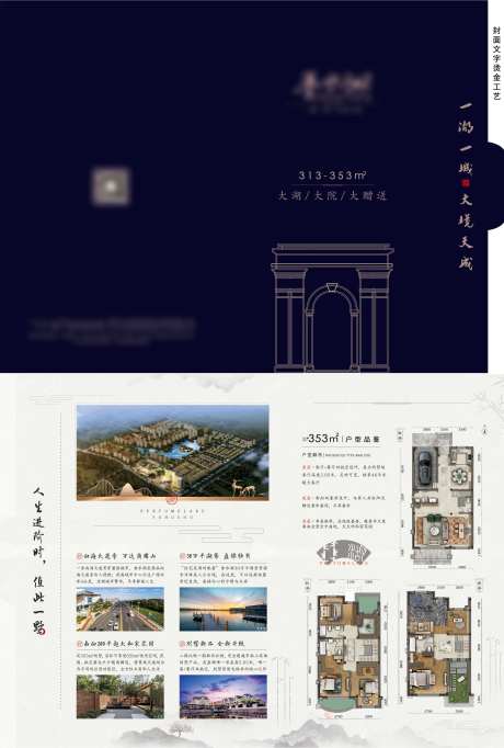 地产二折页-采灵感-https://www.cailinggan.com/