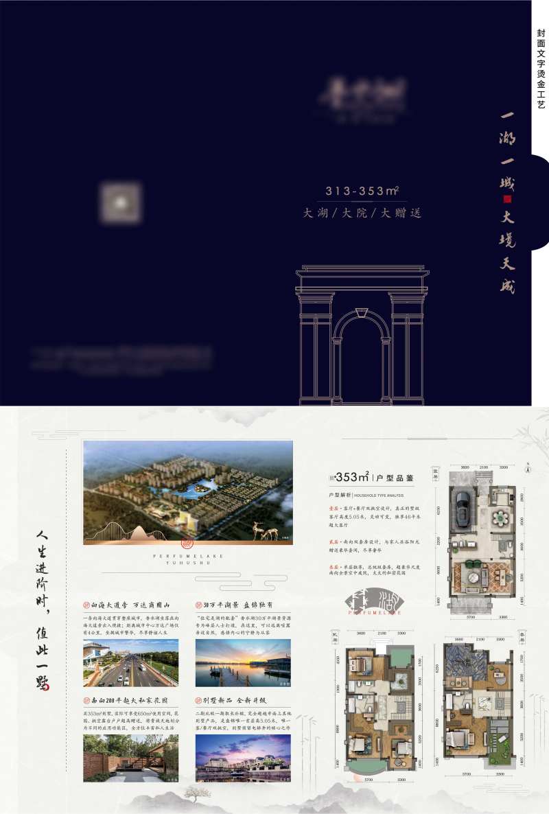 地产二折页-采灵感-cailinggan.com