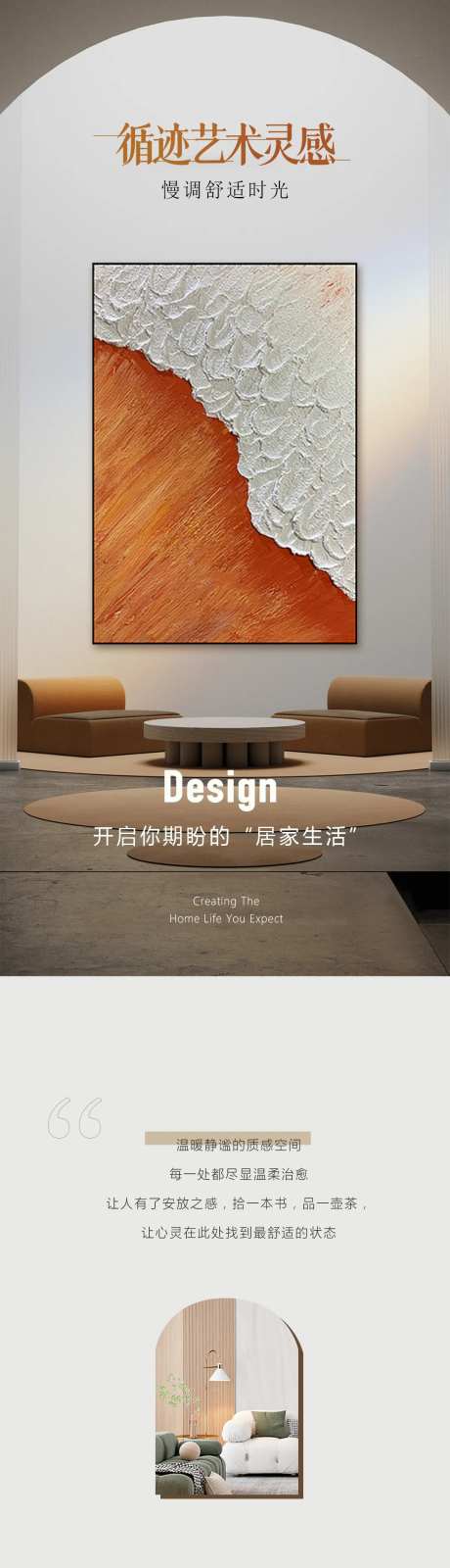 瓷砖家居公众号详情页长图-采灵感-https://www.cailinggan.com/