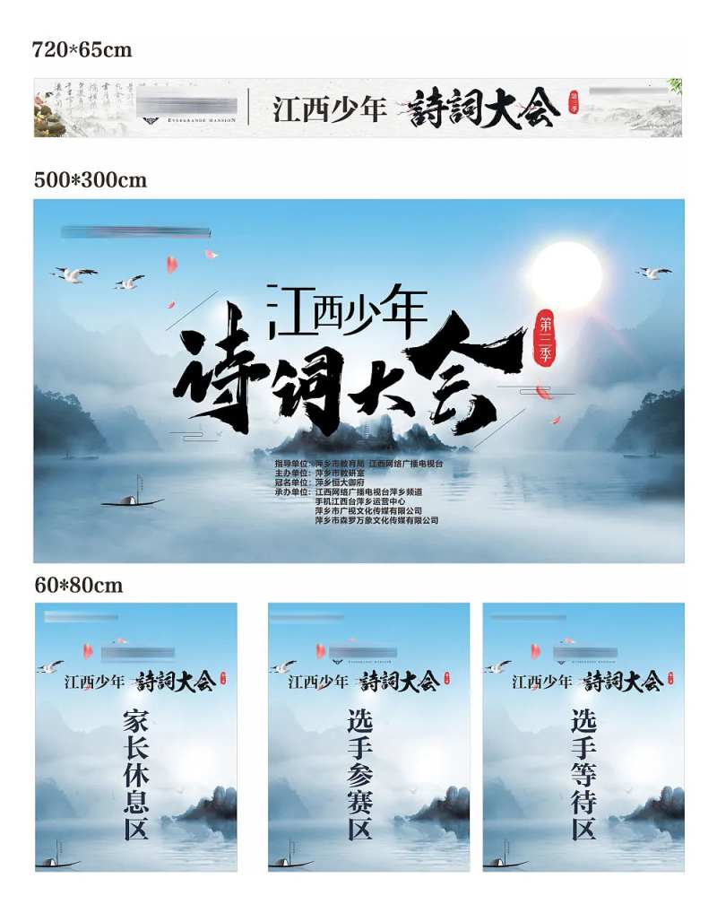 地产暖场诗词大会活动物料-采灵感-cailinggan.com