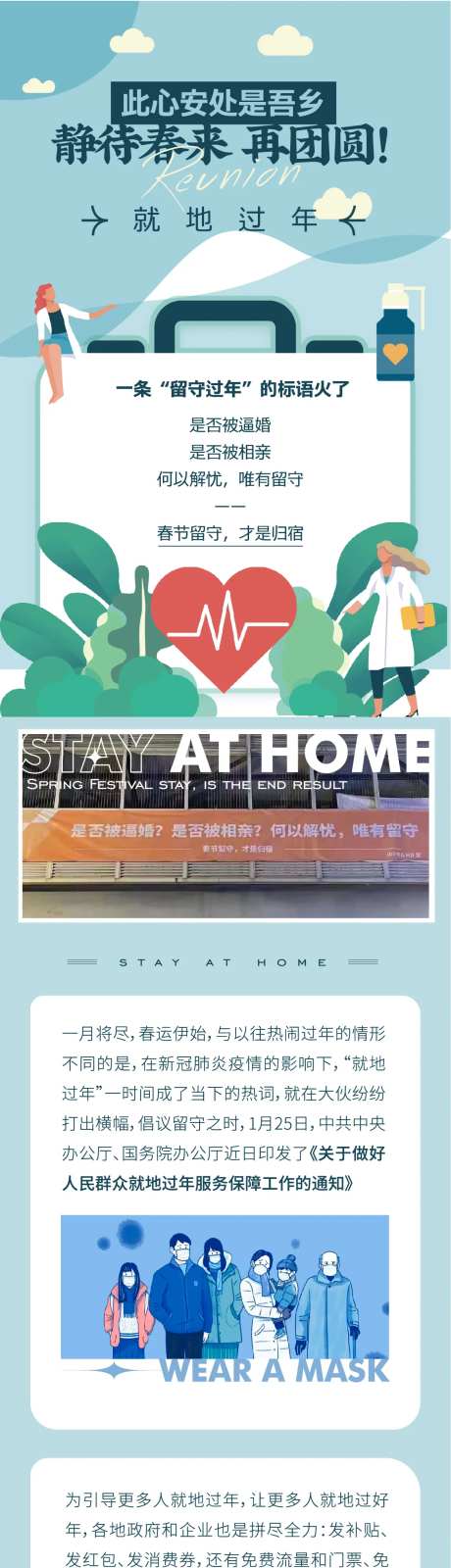 过年留守专题设计-采灵感-https://www.cailinggan.com/