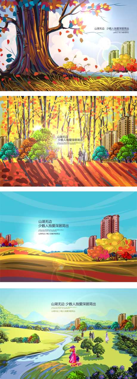 地产创意户外广告-采灵感-https://www.cailinggan.com/