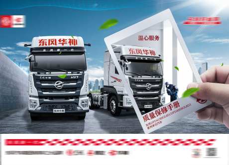 汽车售后海报-采灵感-https://www.cailinggan.com/