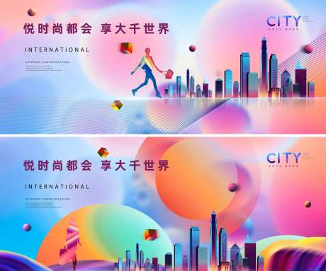 缤纷商业房地产广告-采灵感-https://www.cailinggan.com/