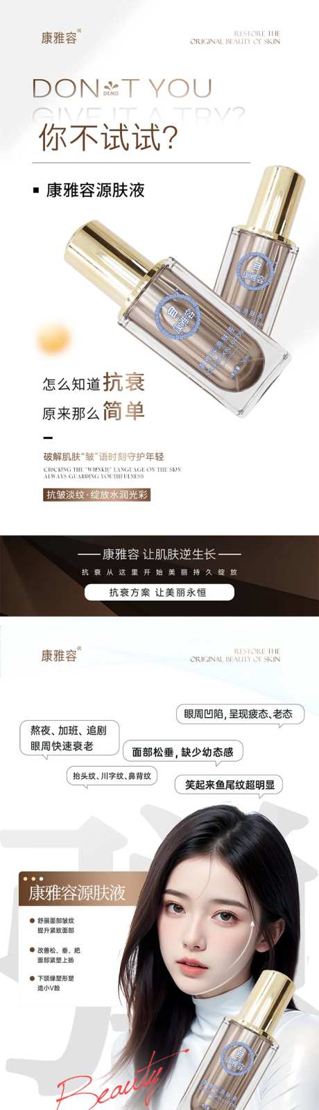 护肤品海报美业产品海报质地4张-采灵感-https://www.cailinggan.com/