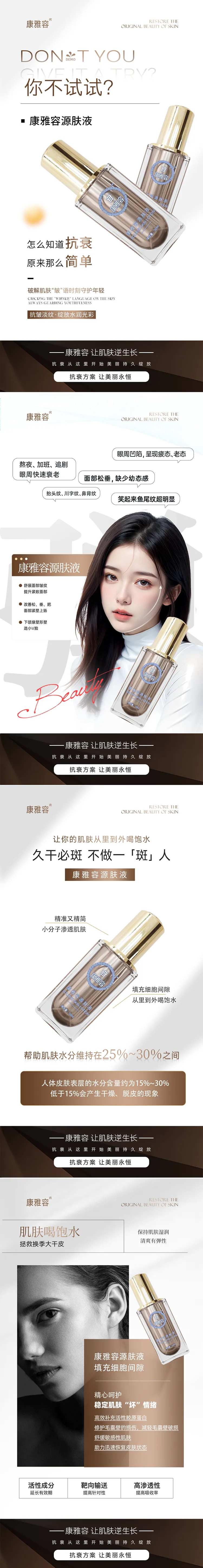 护肤品海报美业产品海报质地4张-采灵感-cailinggan.com