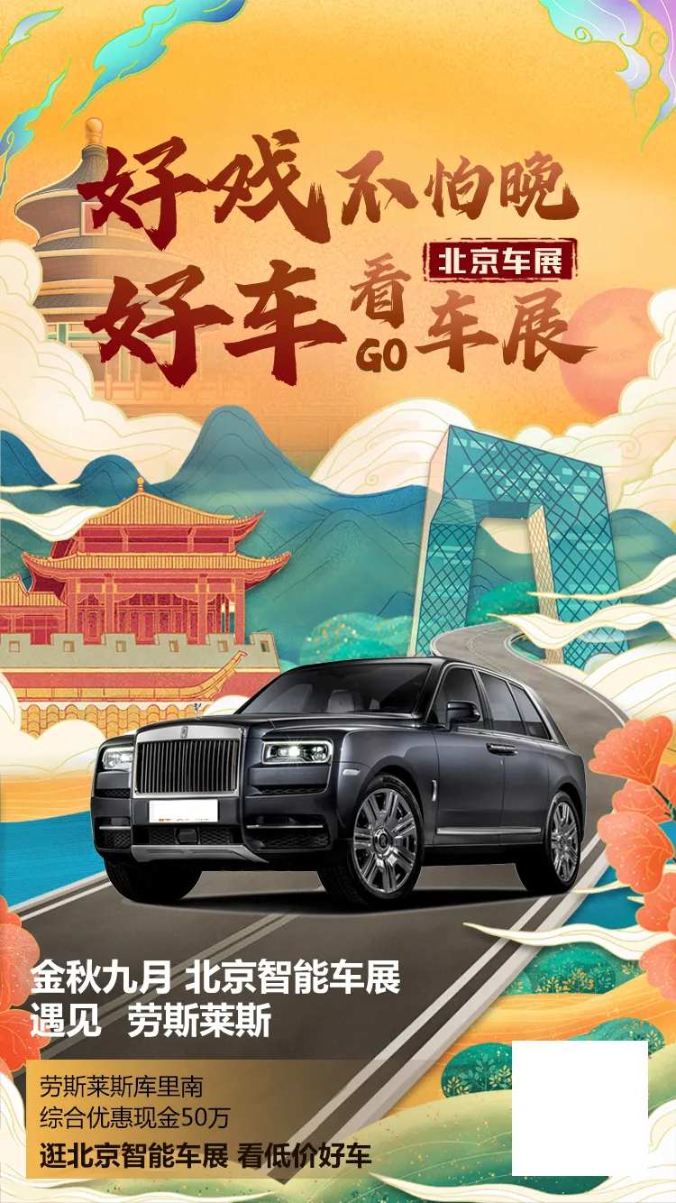 城市插画车展智能海报-采灵感-cailinggan.com