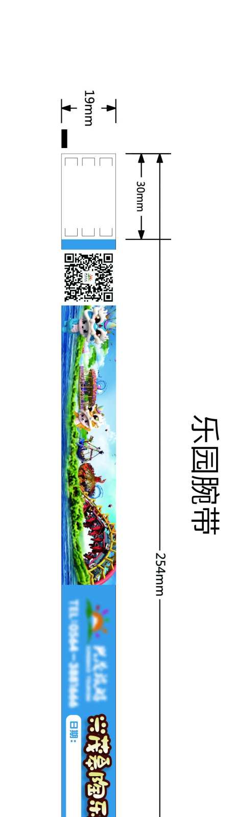 游乐园腕带设计-采灵感-https://www.cailinggan.com/