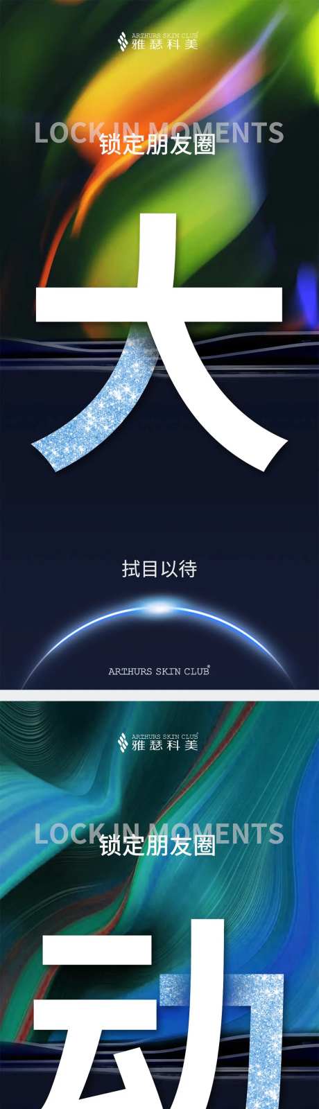 招商造势海报-大动作-采灵感-https://www.cailinggan.com/