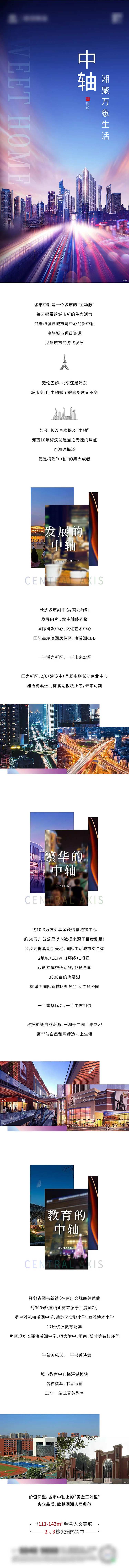 中轴长图-采灵感-cailinggan.com