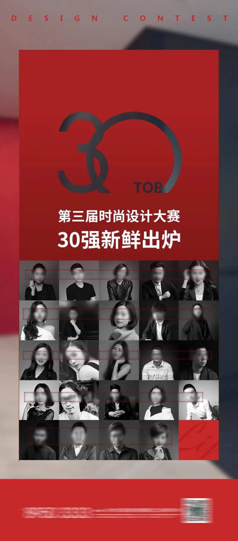 设计比赛人物海报-采灵感-cailinggan.com