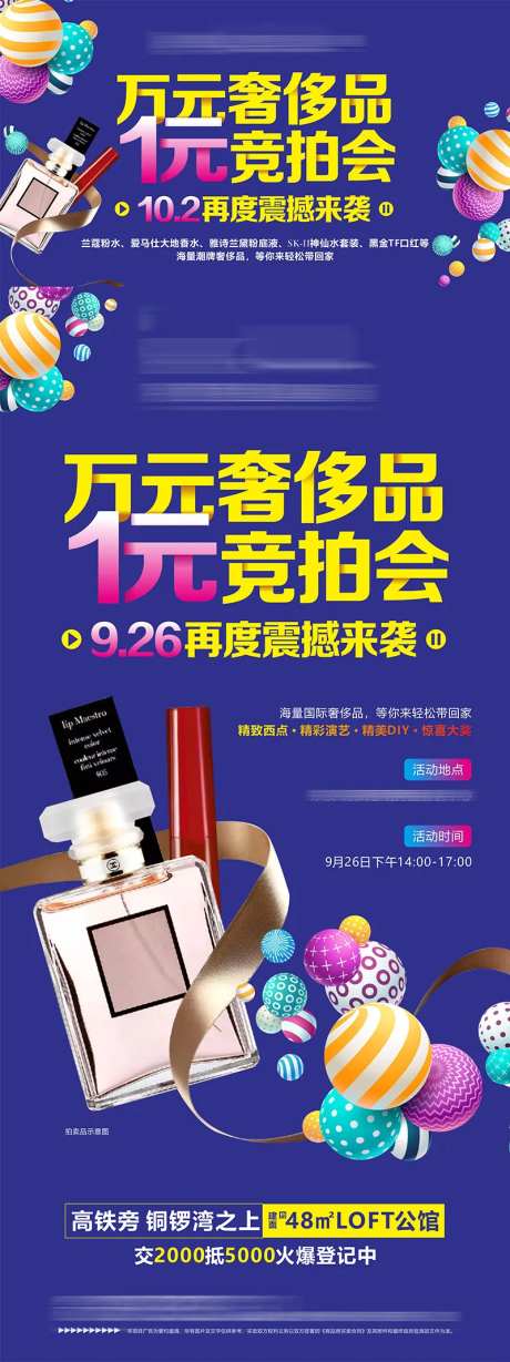 一元起拍活动海报-采灵感-https://www.cailinggan.com/