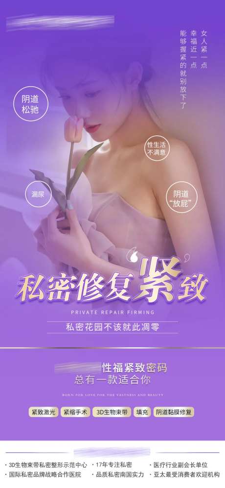 私密修复紧致-采灵感-https://www.cailinggan.com/