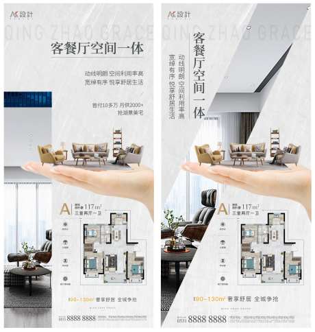 地产户型价值点系列海报-采灵感-cailinggan.com