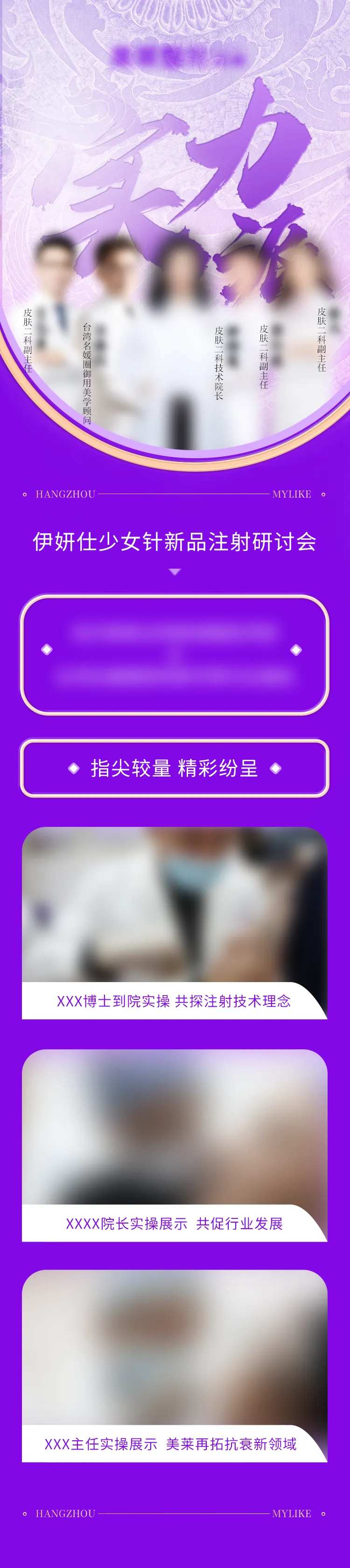 医师团长图-采灵感-cailinggan.com