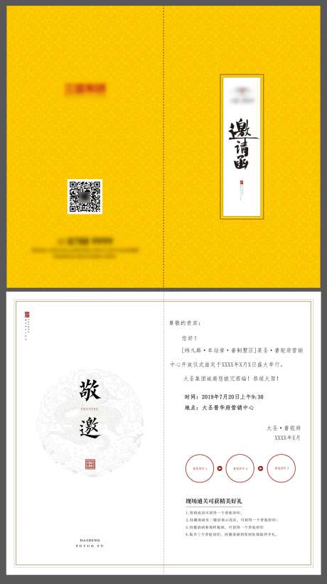 大型开放活动邀请函-采灵感-https://www.cailinggan.com/