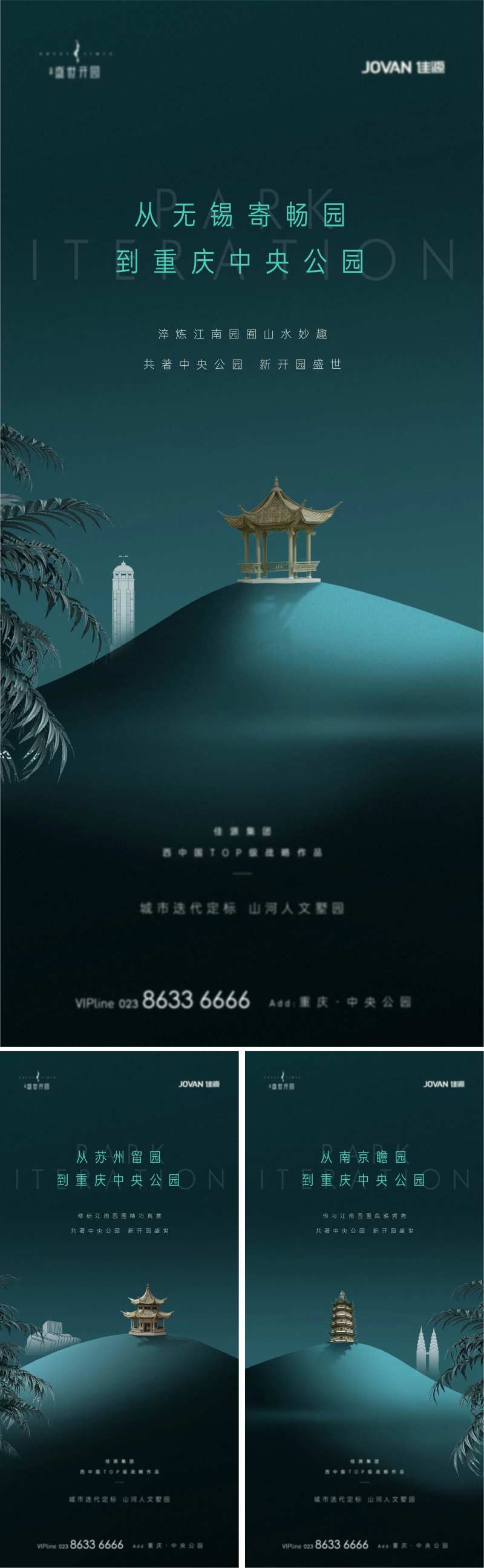 地产产品定位价值刷屏-采灵感-cailinggan.com