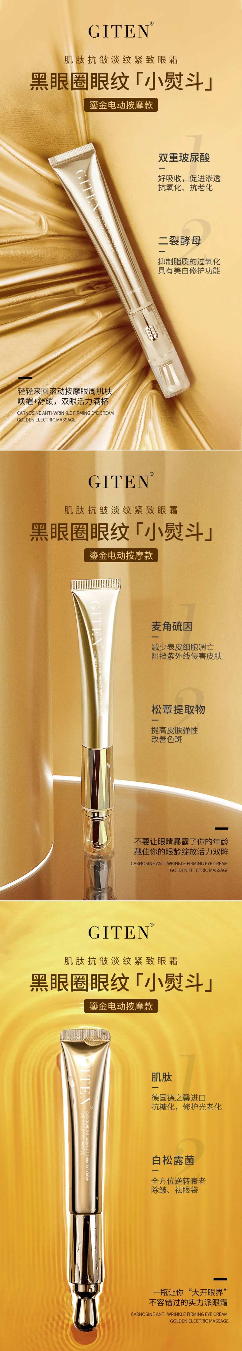 微商医美眼霜海报-采灵感-cailinggan.com