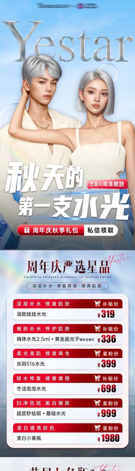 秋天的第一支水光七色瓶-采灵感-https://www.cailinggan.com/