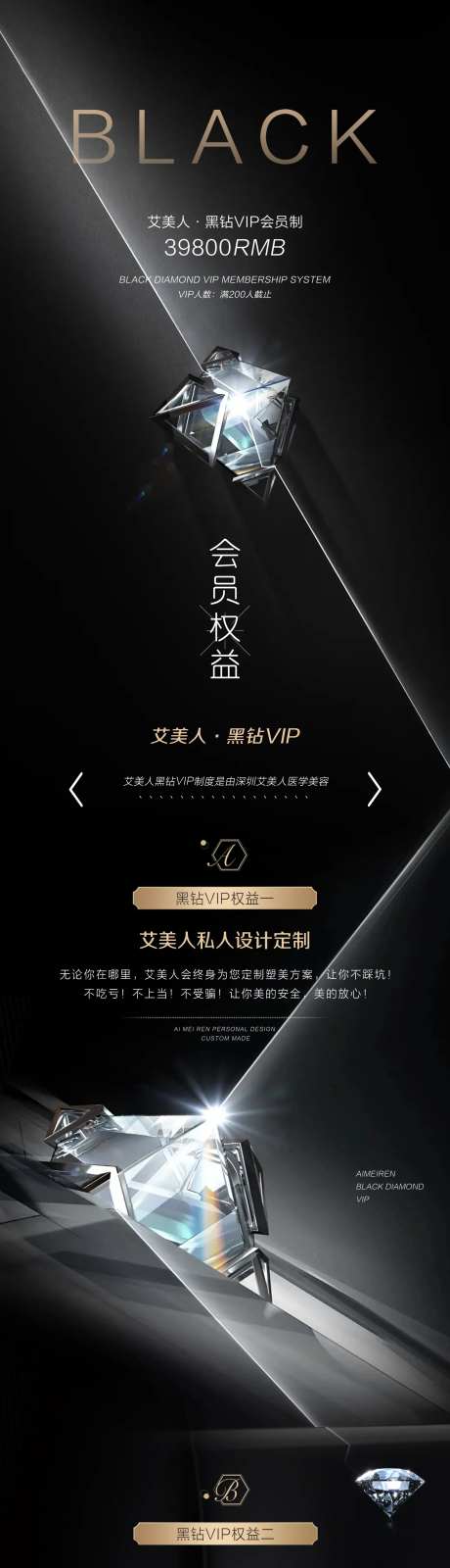 医美会员卡制度长图-采灵感-https://www.cailinggan.com/