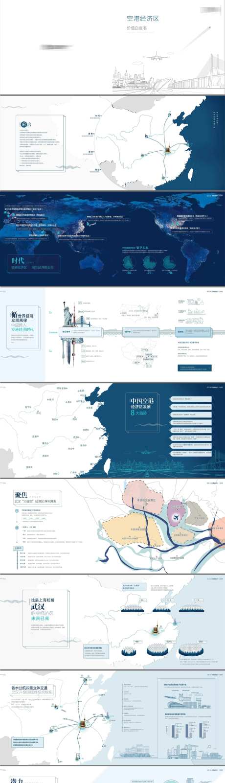 品牌画册白皮书价值稿-采灵感-https://www.cailinggan.com/