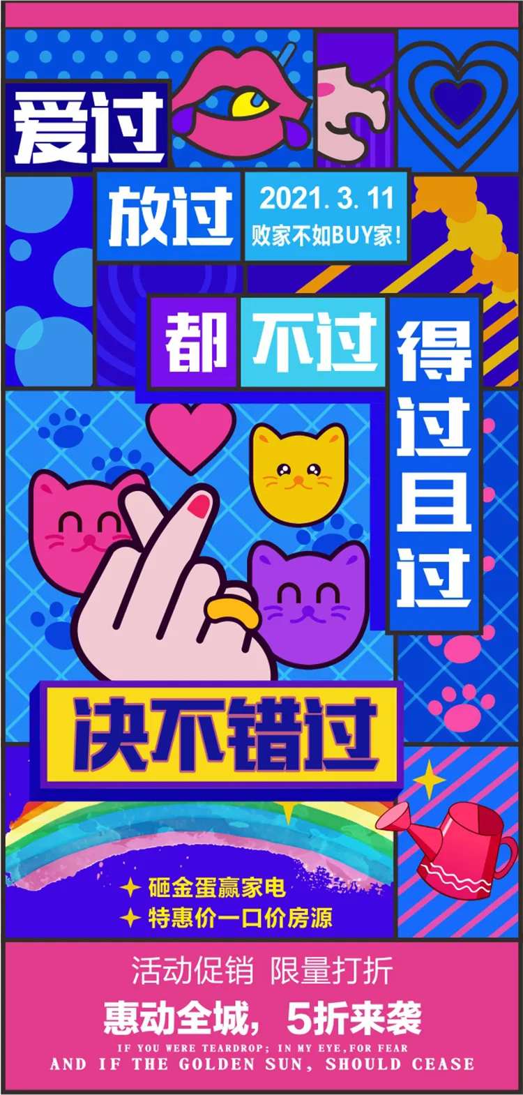 2021商场年终促销海报-采灵感-cailinggan.com