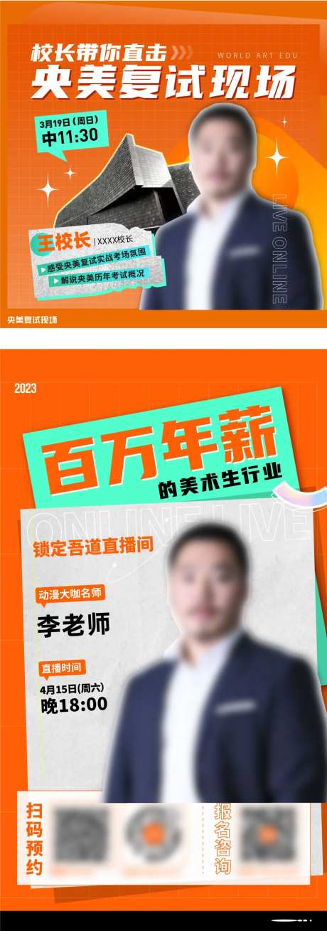 画室直播间海报展板-采灵感-https://www.cailinggan.com/