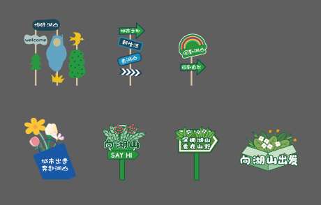 露营指引牌-采灵感-https://www.cailinggan.com/