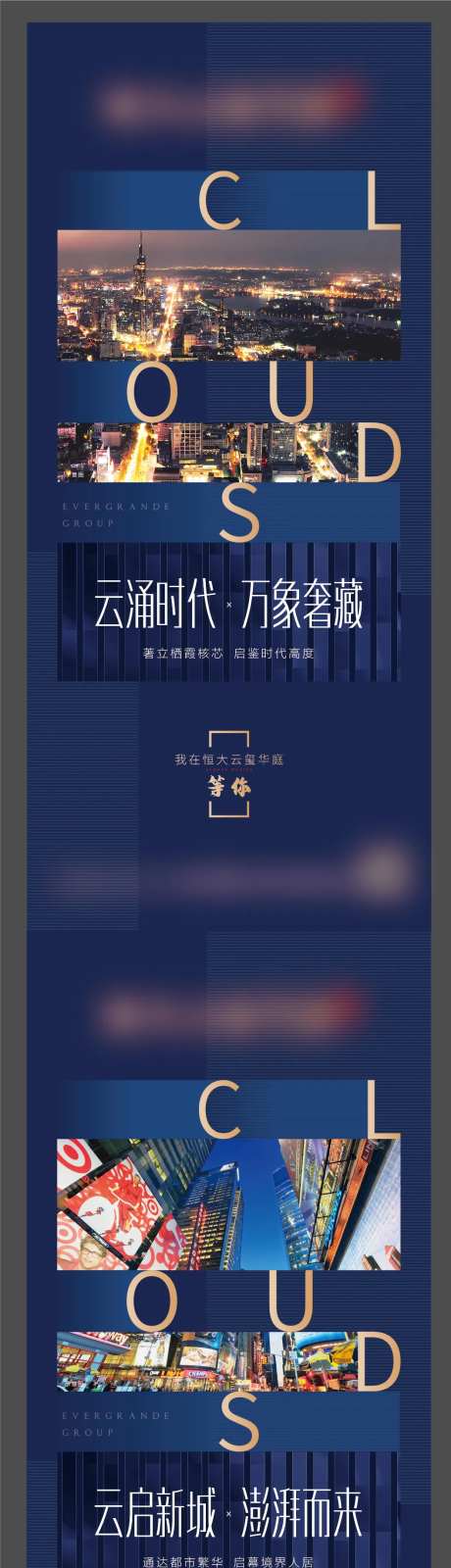 地产价值点系列展架易拉宝-采灵感-https://www.cailinggan.com/