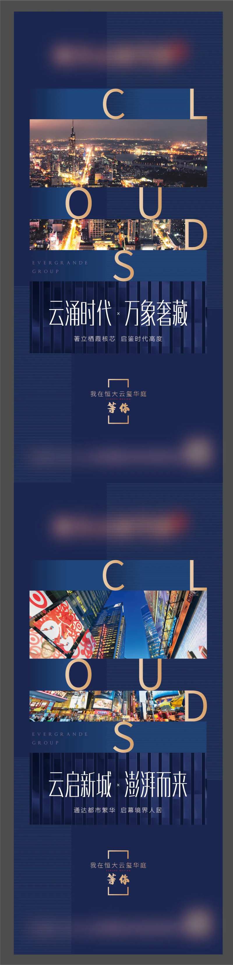 地产价值点系列展架易拉宝-采灵感-cailinggan.com